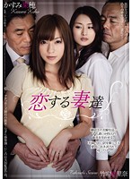 [ซับไทย] ADN-006 เมียที่(ไม่)รัก Kaho Kasumi & Sarina Takeuchi