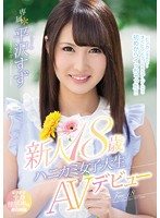 MIDE-504 เดบิวต์สาวหน้าใสขี้อายวัย18 Suzu Hirasawa