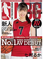 MIFD-194 เดบิวต์สาวนักบาสเก็ตบอลตำแหน่งชูตติงการ์ด Ruka Nanamura