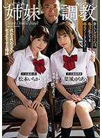 [อันเซ็น] ATID-500 พ่อคนใหม่ใส่ลูกสาวไม่ยั้ง Ichika Matsumoto & Yuria Hafu