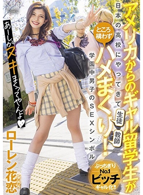STARS-559 เย็ดนักเรียนสาวสวยลูกครึ่งหื่นมาก Lauren Hanakoi