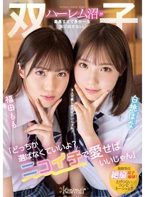 CAWD-384 สวิงกิ้งนักเรียนสองสาวน่ารัก Shirato Hana & Momo Fukuda