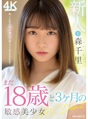 MIDV-115 เดบิวต์สาววัยใสอายุ18ปี Chisato Mori