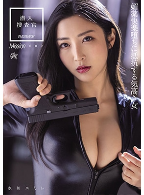 DASS-041 เย็ดนักสืบสาวหุ่นเด็ดเสร็จยกแก๊ง Sumire Mizukawa