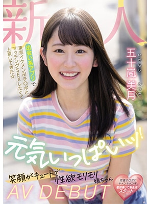 MIFD-220 เดบิวต์สาวขาวเนียนยิ้มสดใส Mizuki Igarashi
